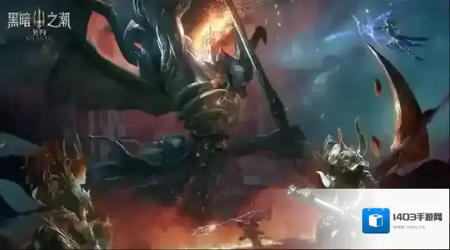 黑暗之潮魂器怎么得