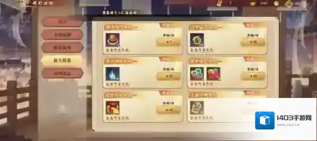 神仙道最新激活码有什么？神仙道高清重制版兑换码礼包领取