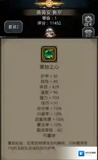 地下城堡2幼龙肉换ss在哪换