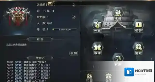 大秦帝国之帝国烽烟无限元宝版怎么下载