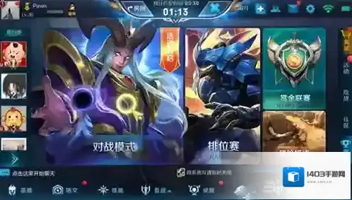 王者荣耀排位胜利战力下降怎么回事 排位胜利战力下降解决方法