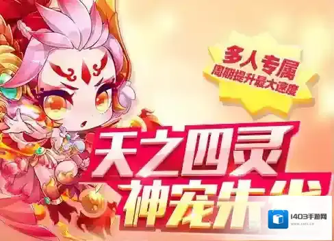 天天酷跑朱雀怎么样 朱雀技能属性详解