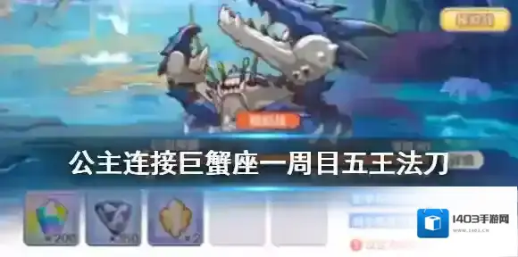 公主连结巨蟹座五王病娇法刀阵容 公主连接A5病娇法刀90w时间轴