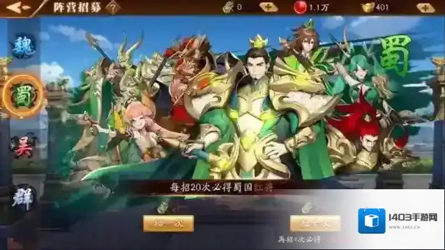 放开那三国3怎么变强