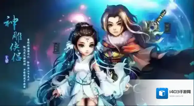 神雕侠侣ol少林怎么加点