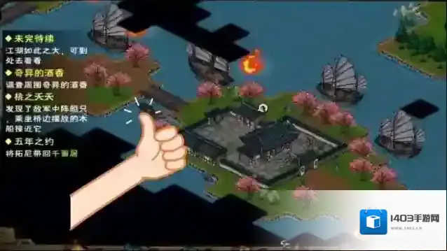 烟雨江湖桃之夭夭任务怎么做？烟雨江湖桃之夭夭任务完成攻略