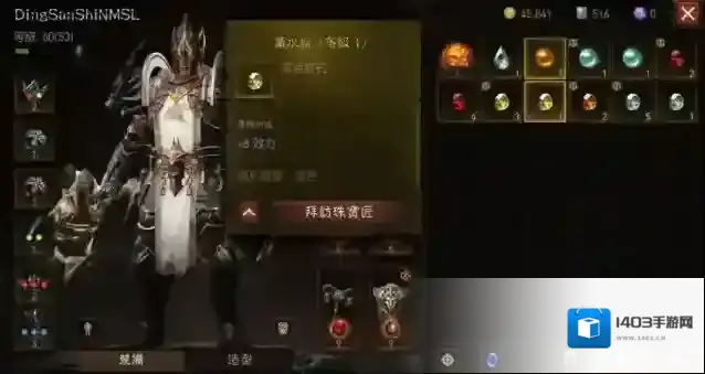 暗黑破坏神不朽圣骑士装备什么技能