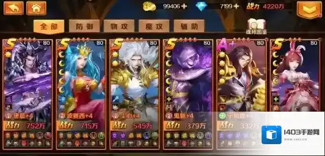 斗罗大陆游戏什么组合好