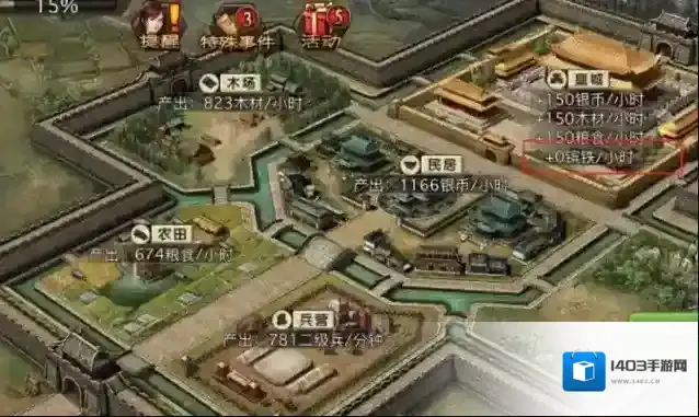 攻城掠地战车部件怎么开启