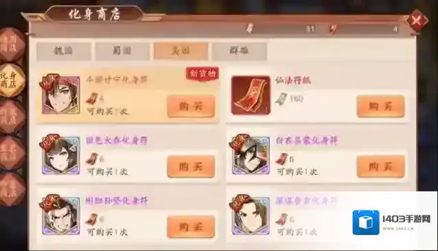 少年三国志2赤金化身选哪个