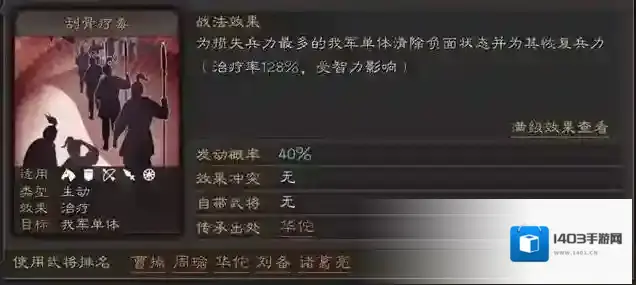 三国志战略版太尉盾有什么用