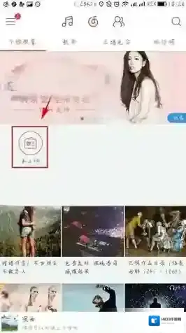 《网易云音乐》跑步fm在什么地方