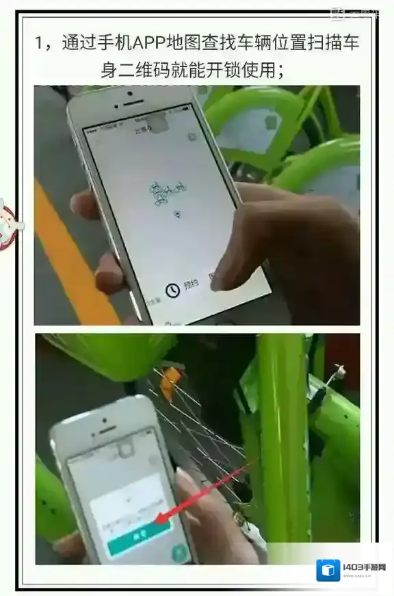 《元单车》怎么使用 图文教程