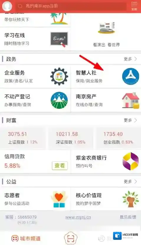 我的南京app补办社保卡的具体操作步骤