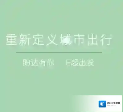 《盼达用车》怎么用？使用方法详细说明