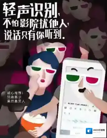 《百度输入法》轻声识别是什么？ 轻声识别详细介绍