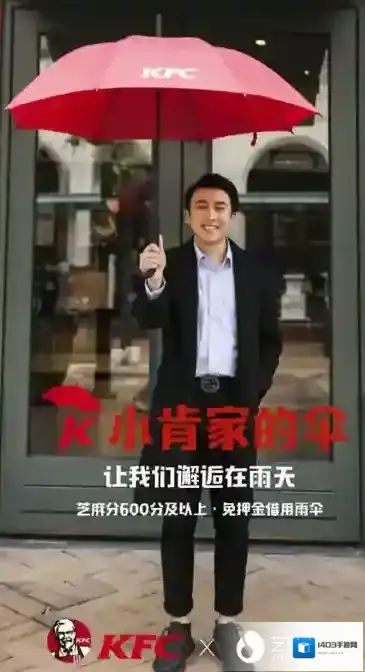 《支付宝》怎么免押金借伞？免押金还能借什么