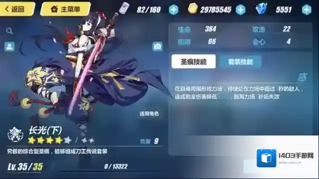 崩坏3牛鬼切长光强不强 牛鬼切长光技能详细讲解