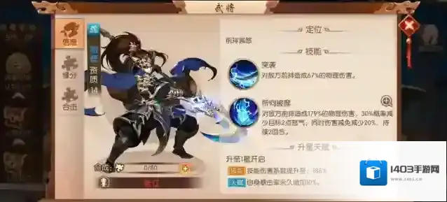 少年三国志2魏国张辽带什么宝物