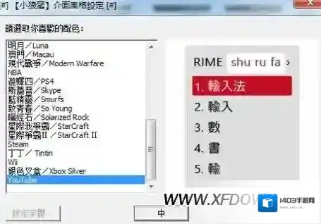 小狼毫输入法怎么样 小狼毫输入法最大的优势是什么