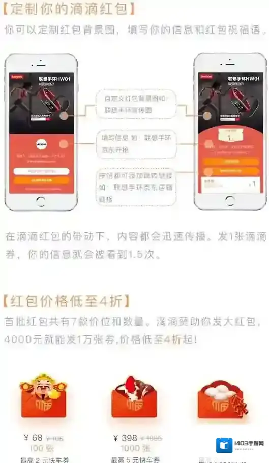 《滴滴出行》红包使用方法教程
