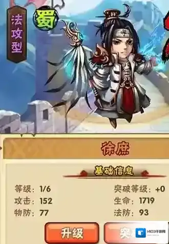 少年三国志鲛人怎么得