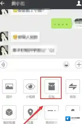 《微信》红包照片使用流程规则