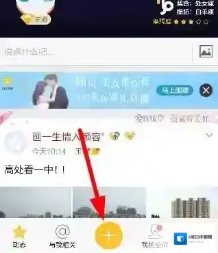《QQ空间》直播美颜功能介绍
