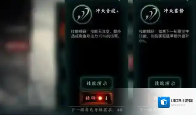 影之刃死光技能怎么升级