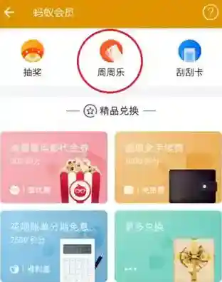 《支付宝》周乐乐红包功能使用说明