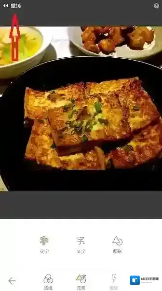 《黄油相机》步骤撤回方法介绍