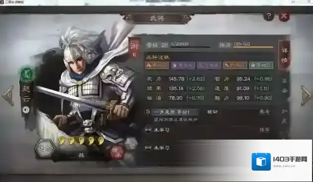 三国志战略版诸葛赵云那个厉害