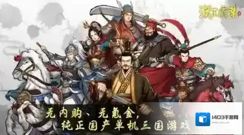 汉末霸业角色如何任命官职 官职任命技巧