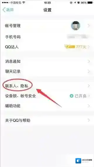 《手机QQ》怎么关闭网络状态？不显示网络状态方法