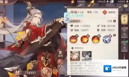 三国志幻想周瑜配什么阵容