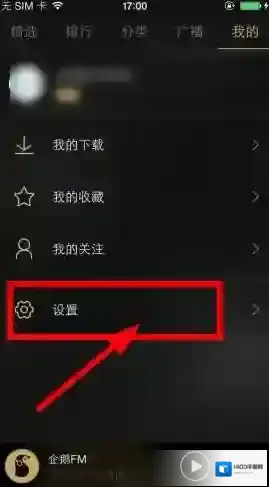 《企鹅FM》定时关闭功能使用说明