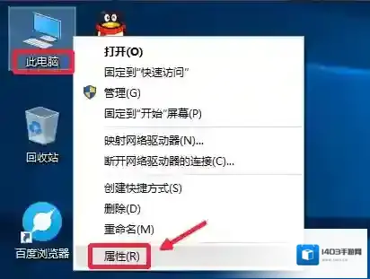 怎么看电脑是32位还是64位