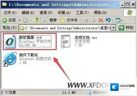 电脑没有雅黑字体怎么办，字体怎么安装