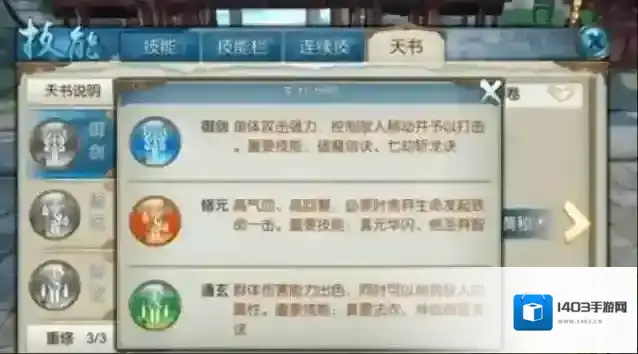 诛仙手游青云灌魔什么技能好