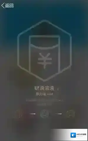 《QQ》财源滚滚勋章点亮方法教程