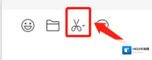 电脑版微信怎么截图_微信电脑版截图编辑方法