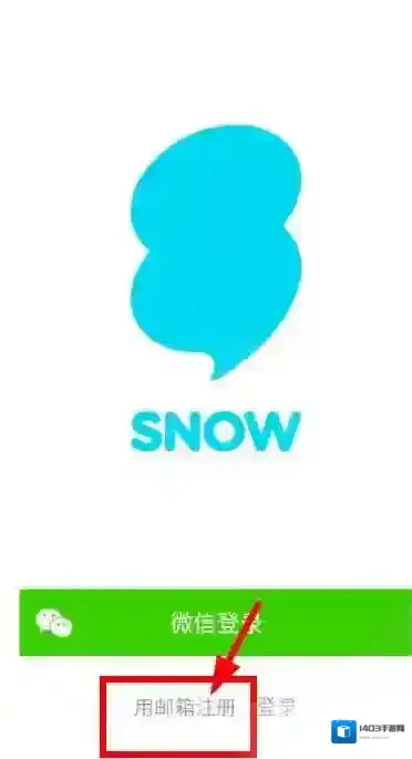 《SNOW相机》注册规则说明