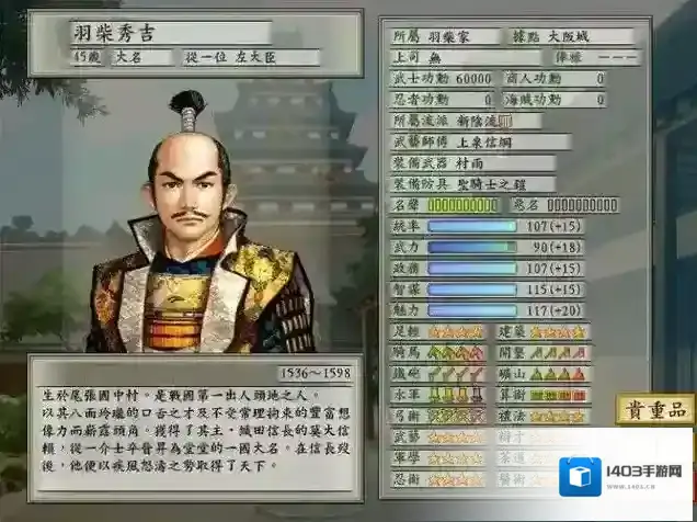 玩太阁立志传3时 有哪些你不知道的技巧