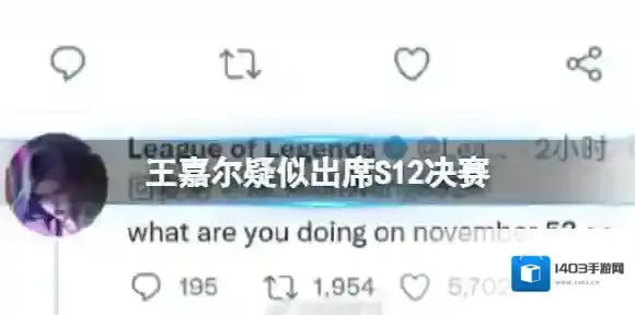 王嘉尔疑似出席S12决赛 英雄联盟官方王嘉尔联动