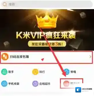 《K米》如何制作MV的方法介绍
