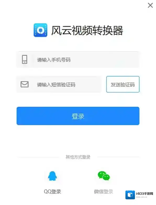 风云视频转换器开会员前置条件是啥_如何开会员