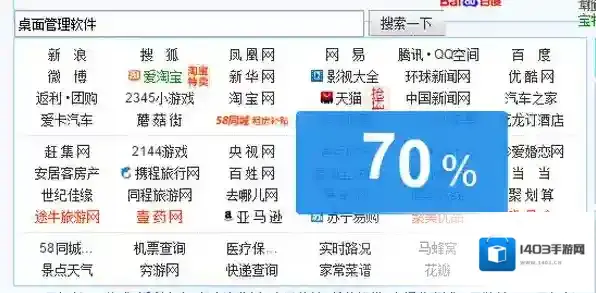 2345加速浏览器字体调整办法_怎么去换默认主页