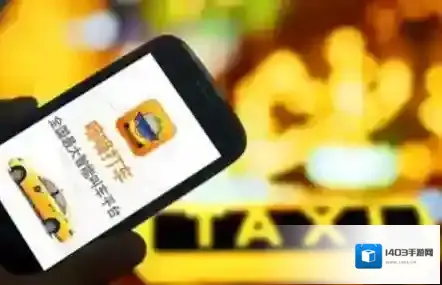 《滴滴出行》如何将快车升级为专车的方法