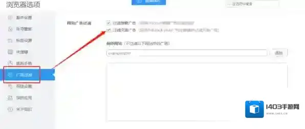 2345加速浏览器弹窗广告怎么关闭_安全盾牌是什么