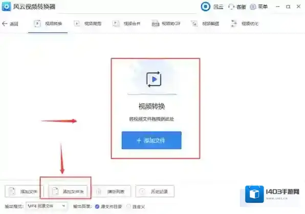 浅谈电脑版风云视频转换器MOV转MP4的方法